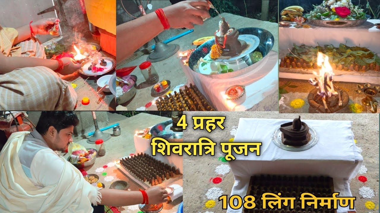 🔥 रातभर जागकर की 4 प्रहर पूजा | महाशिवरात्रि का अद्भुत अनुभव 