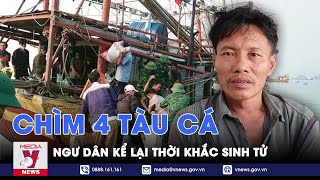 Vụ 4 tàu cá chìm ở Quảng Bình: Ngư dân kể lại thời khắc sinh tử bị quăng quật ngoài khơi - VNews｜VNEWS - TRUYỀN HÌNH THÔNG TẤN