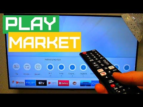 Video: LG Smart TV'де Google Play дүкөнү барбы?