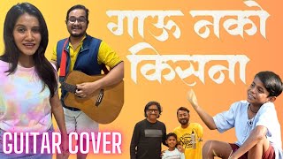 Gau Nako Kisna Cover | Guitar Cover | Maharashtra Shahir | Bro Sis Jamming | Aakanksha \u0026 Aashish