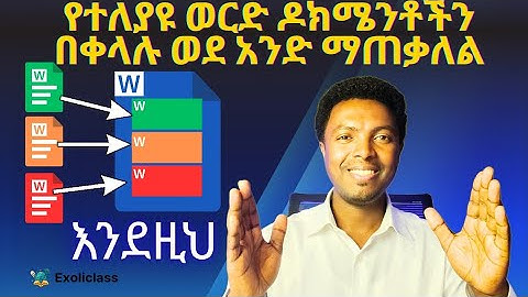 How to Merge Separated Word Documents into One | Exoliclass