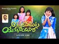 Aascharyakarudanta yesu nayano  dhanya nithya prasastha   joel n bob