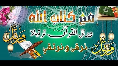 استخراج أحكام التجويد من الآية 21 سورة البقرة