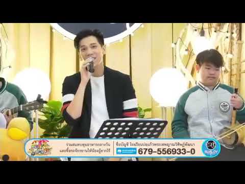 ฉันจะฝันถึงเธอ | อาร์ม กรกันต์ | Bualoy The Charity Live