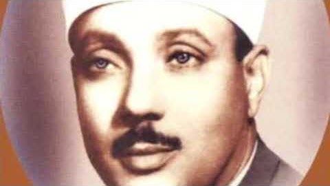 القرآن الكريم | 108 سورة الكوثر كاملة (جودة عالية) ❂ القارئ عبدالباسط عبدالصمد ♥