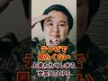 もうテレビで見たくないと言われてしまう女芸人TOP5 #芸人 #お笑い #雑学