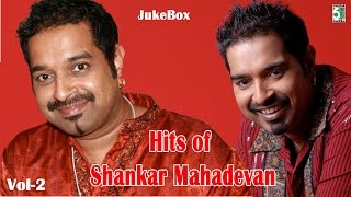 Shankar Mahadevan Super Hit Best Audio Jukebox Vol 2