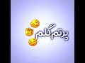 از اینجا تا به کابل آینه پرتم گلم استوری جدید عاشقانه از اینجا تا به کابل آینه پرتم گلم استوری جدید عاشقانه
