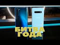 Huawei P30 Pro против Galaxy S10+ / БИТВА ГОДА