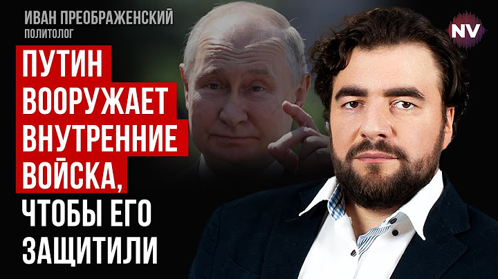 Гиркин-Стрелков задержан. За ним пришел русский мир – Иван Преображенский
