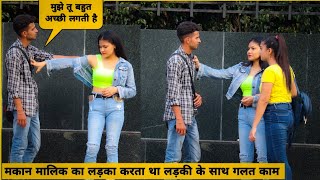 मकान मालिक का लड़का करता था लड़की के साथ गलत काम | Expose Boy Gone Emotional | P4 Prank