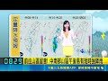 南部高溫飆34度以上！本週天氣暖熱如夏! 白天晴朗 午後留意雷陣雨 週四水氣稍增! 北台雲量增多 留意午後雷雨│氣象主播 陳宥蓉│三立準氣象20260518│三立新聞台