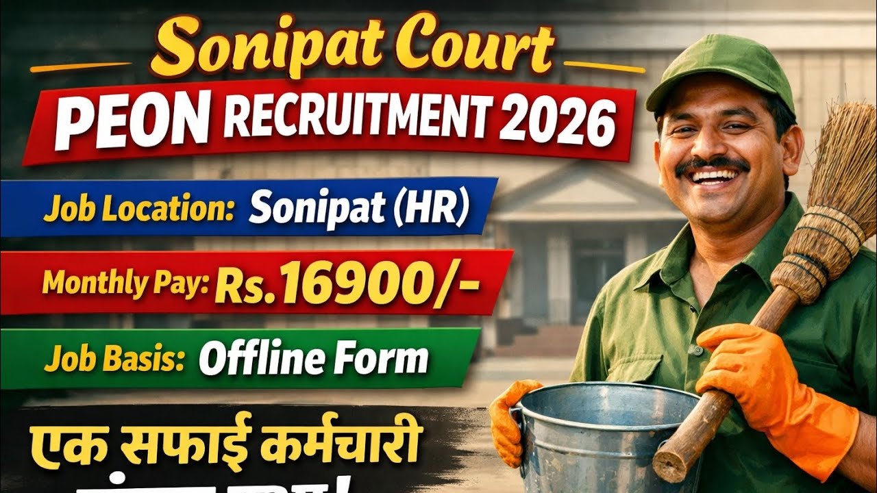 Sonipat Court Peon Recruitment 2026 | Offline Form | Apply Now