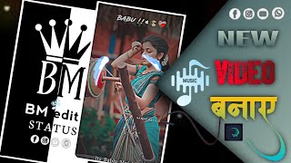 🔥आदिवासी स्टेटस कैसे बनाए | 2025 | Adivasi Status Video Kaise Banaye | Alight Motion Video Editing screenshot 4