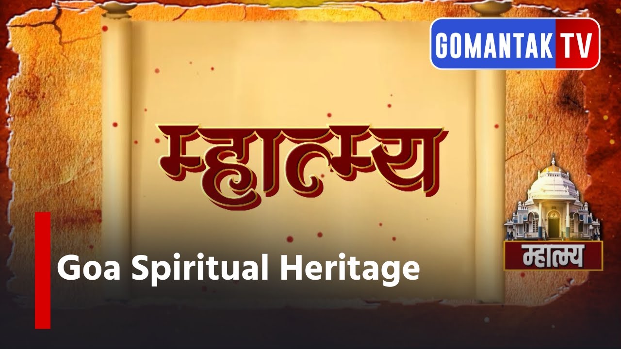 Goa Spiritual Heritage |  Damodar Temple
