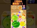【スイカゲーム】二回目の垂直型！！#shorts #スイカゲーム