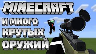 Стрим №12 | Делаю топ оружие | TAC:Zero Mod Minecraft