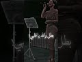 بطل والله يا قلبي بطل_والله_يا_قلبي mp3