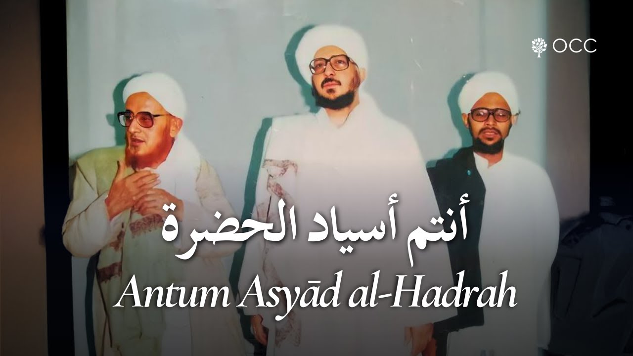 Antum Asyād al-Hadrah أنتم أسياد الحضرة