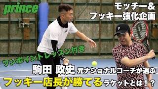 Prince(プリンス)テニスラケット X 100（エックス 100）7TJ180(右利き
