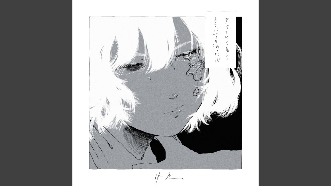 月光 - YouTube