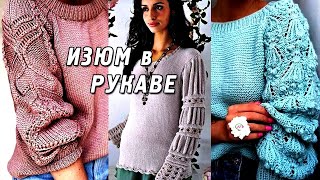 видео: Идеи вязаных свитеров с акцентом на рукава. Изысканные модели с оригинальными рукавами картинка: Идеи вязаных свитеров с акцентом на рукава. Изысканные модели с оригинальными рукавами