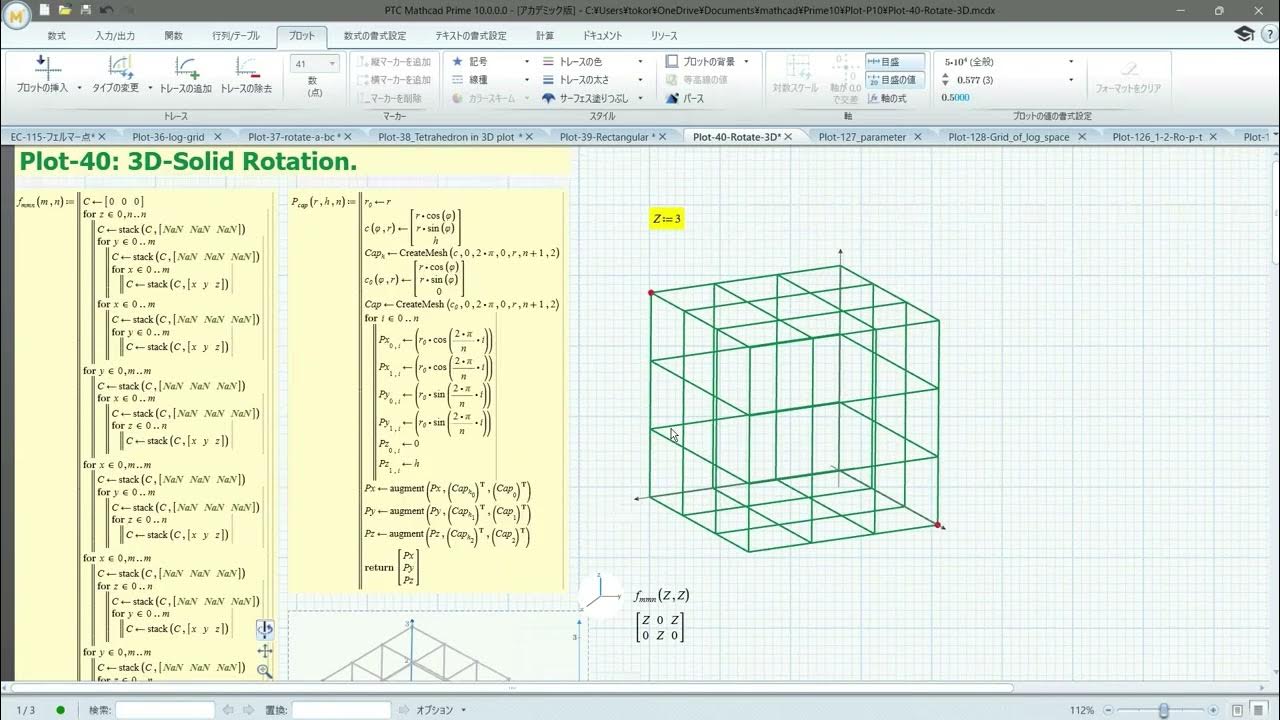 Mathcad Plot-40 (3D-Solid Rotation.) - YouTube