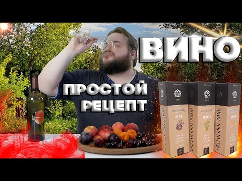 СОЗДАЙ СВОЁ ВИНО 5 по 0,75