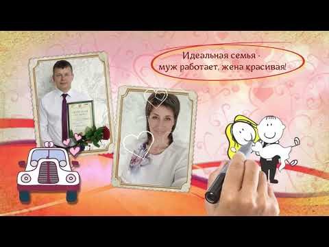 Презентация к Серебряной свадьбе. 25 лет вместе!