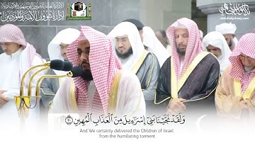 "ذُقّ إنك أنت العزيز الكريم" ترتيل جميل لأخر سورة الدخان للشيخ عبدالله الجهني | رمضان 1440هـ