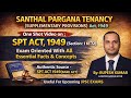 🔥SPT ACT 1949 | All Chapters in One shot | #JPSC, #JSSC, #APO, #ProjectManager 🔥
