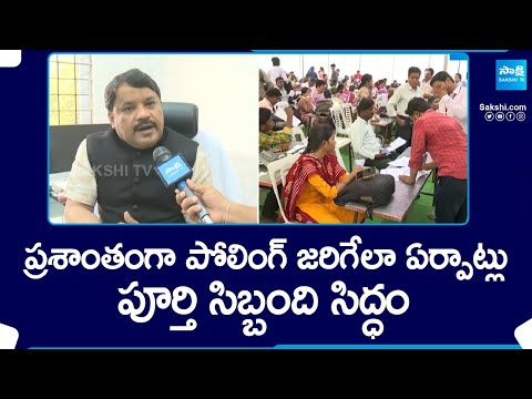 Face To Face With Collector Srinivasulu Over Polling Arrangements, Nandyal District | AP Elections - SAKSHITV