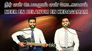 Video thumbnail of "Neer En Belanum En Kedagam | நீர் என் பெலனும் என் கேடகமாம் | Tamil Christian Song | Elim Voice |"
