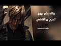 اغنيه عراقيه والله حرام يروح تعبي ع الفاضي 
