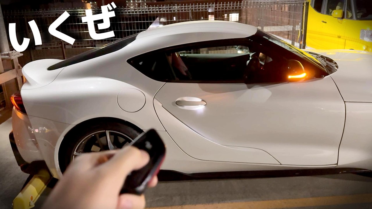 10年フルローンスープラで、お妻様のご機嫌取りに行きました