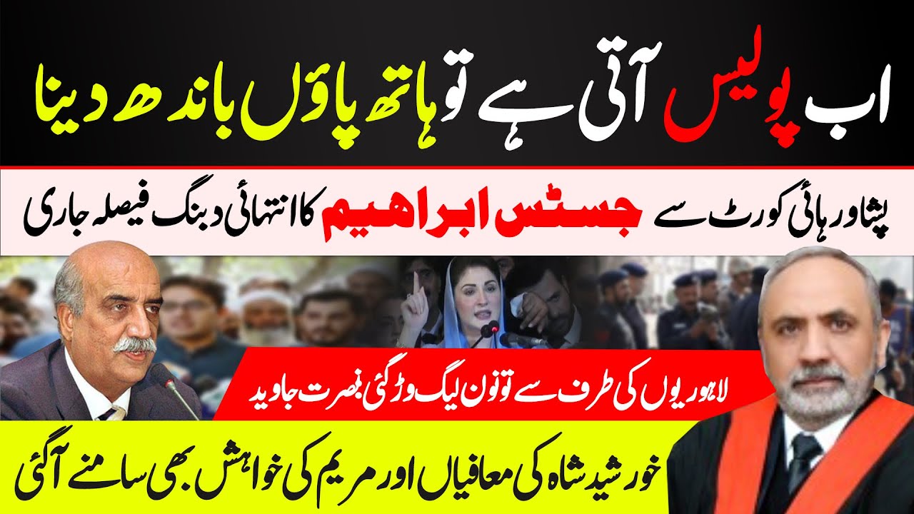 historical judgement by justice Ibrahim peshawar high court