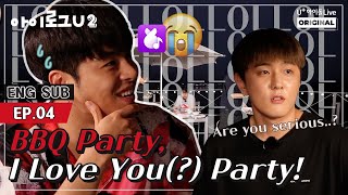 (ENG) I LOG U iKON EP.4 I BBQ Party for Dinner I 아이로그U 아이콘