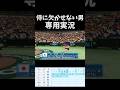 牧原大成専用実況（2026Ver.）【パワプロ2026-2027】#パワプロ #パワプロ2026 #福岡ソフトバンクホークス #侍ジャパン #wbc #shorts