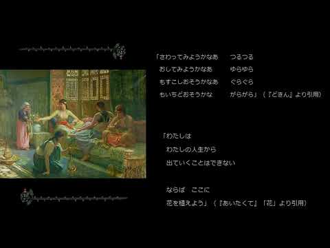 Ever Since Parga Turned Into A Song With Lyrics The Lyrics Are Two Different Japanese Poems