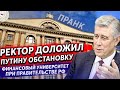 #путин#пранк#розыгрыш                  ПРАНКЕР РАЗЫГРАЛ РЕКТОРА МОСКОВСКОГО ФИНАНСОВОГО УНИВЕРСИТЕТА