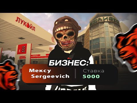 КУПИЛ АЗС! но ПРОДАЛ БИЗНЕС и БУГАТТИ за 5000₽ в BLACK RUSSIA / БЛЕК РАША