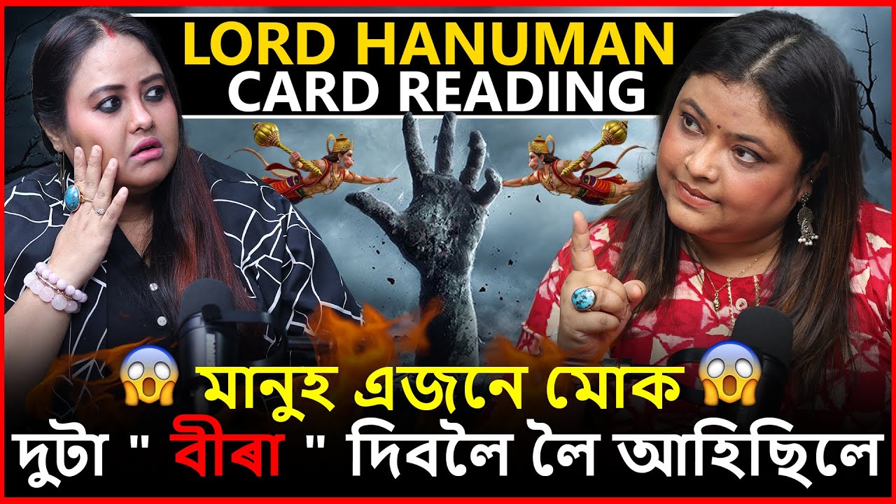 মানুহ এজনে মোক দুটা 