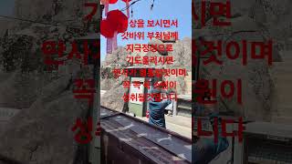 소원성취기도 #부처님 #갓바위 #소원성취 #만사형통 #삼재풀이 #액운소멸 #극락왕생 #조상천도 #무병장수