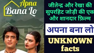 Apna Bana Lo Movie Review Unknown Facts Jeetendra Rekha