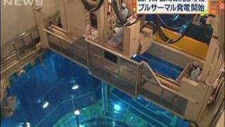 玄海原発で国内初のプルサーマル発電を開始（09/11/10）