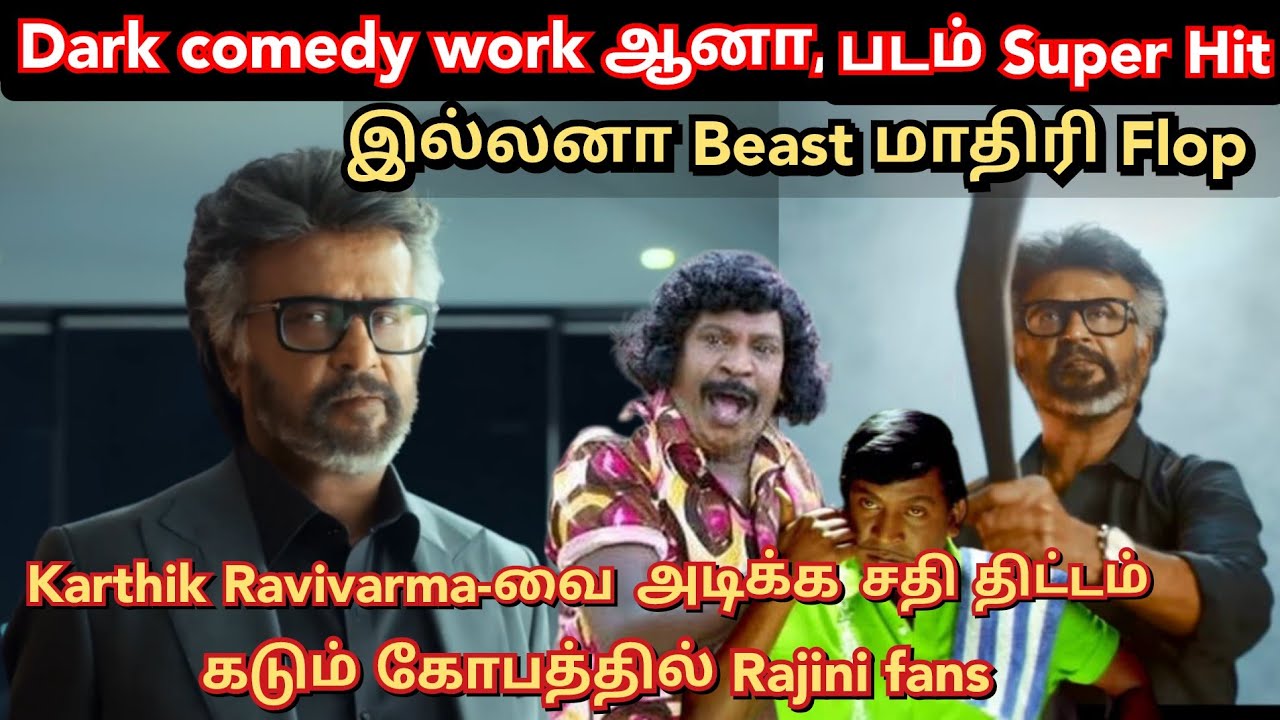 Jailer-ல Villan dummy ah.? Dark comedy work படம் blockbuster தான் | twitter time pass space