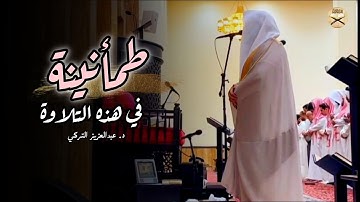 تلاوة لسورتي الأعلى والغاشية للشيخ د. عبدالعزيز التركي | صلاة الجمعة 1446هـ