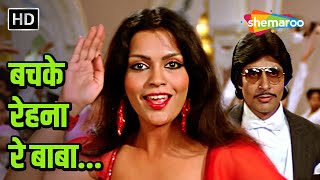 Bachke Rehna Re Baba | Pukar (1983) | R.D. Burman | Amitabh Bachchan, Zeenat Aman | 80s Hit Songs