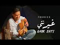 Youness - Ghir Enti (Exclusive Music Video) | 2023 | يونس - غير نتي (حصريا)