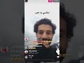 لايف محمد صلاح من 2017 ضحك للركب